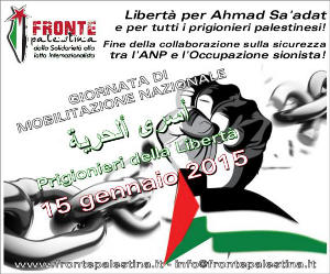 Volantino 15 Ge3nnaio 2015 - Serata sostegno prigionieri politici palestinesi